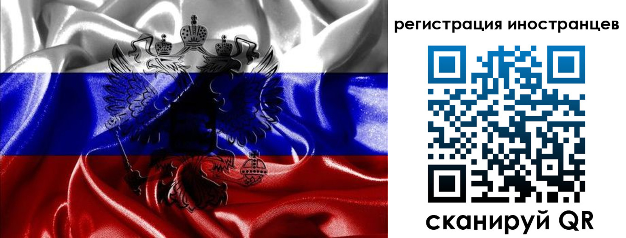 регистрация в Зеленогорске