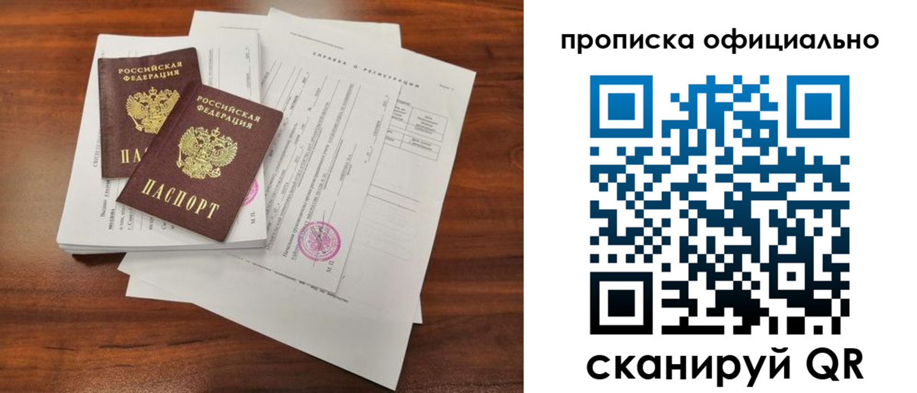 прописка ребенка в Зеленогорске
