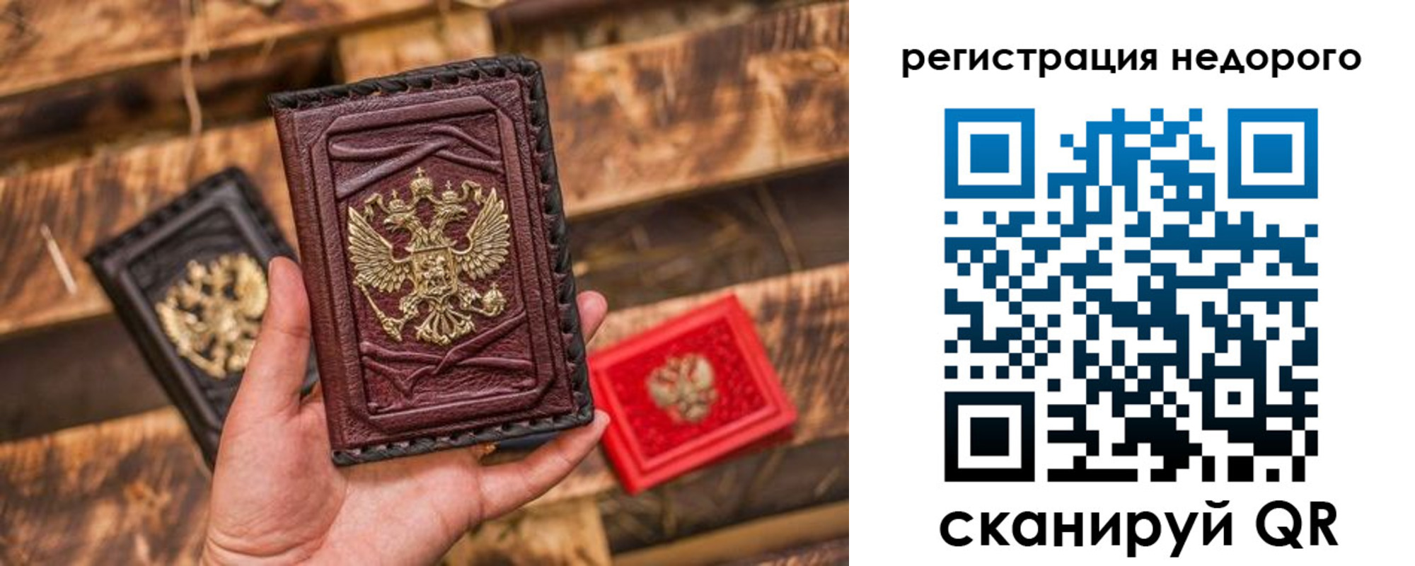 прописка штамп в Зеленогорске